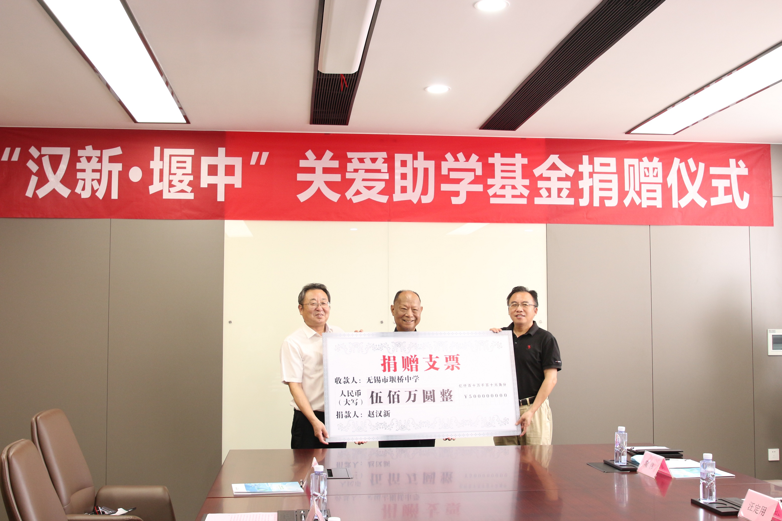 情系教育，回馈母校